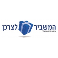 המשביר לצרכן