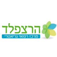 הרצפלד