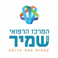 שמיר