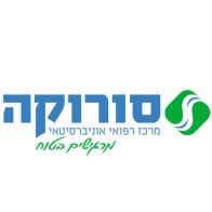 סורוקה