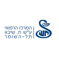 תל השומר